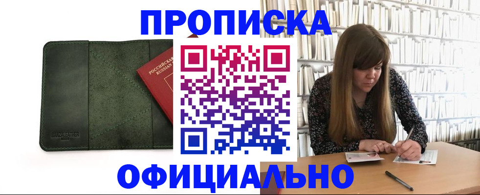 временная регистрация собственник в Тырныаузе