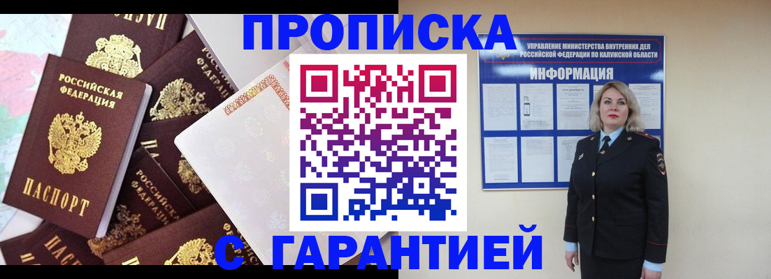 временная регистрация адрес в Тырныаузе