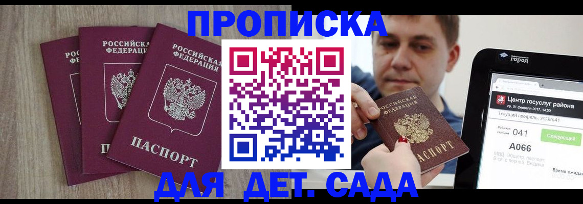 временная регистрация 2025 в Тырныаузе